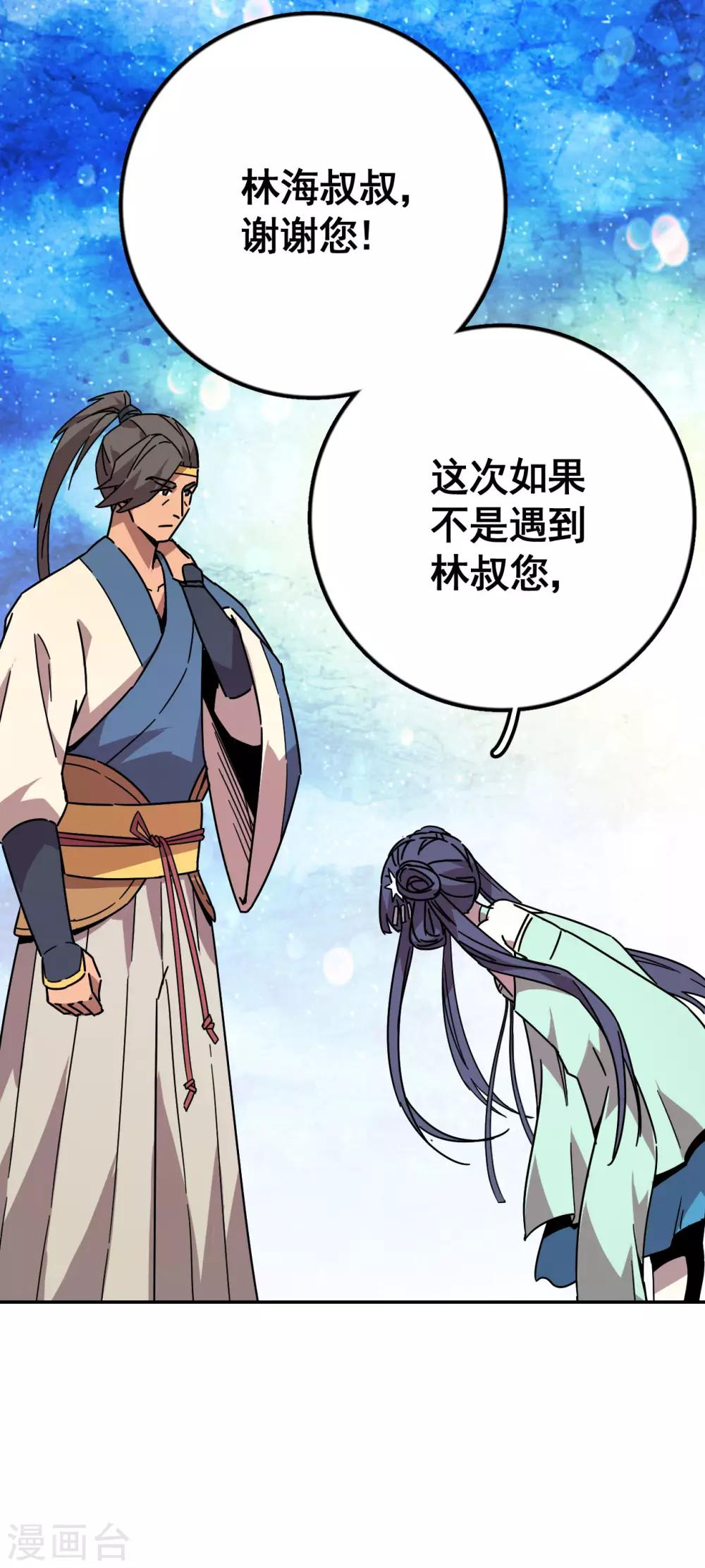 第4话 水月年华5
