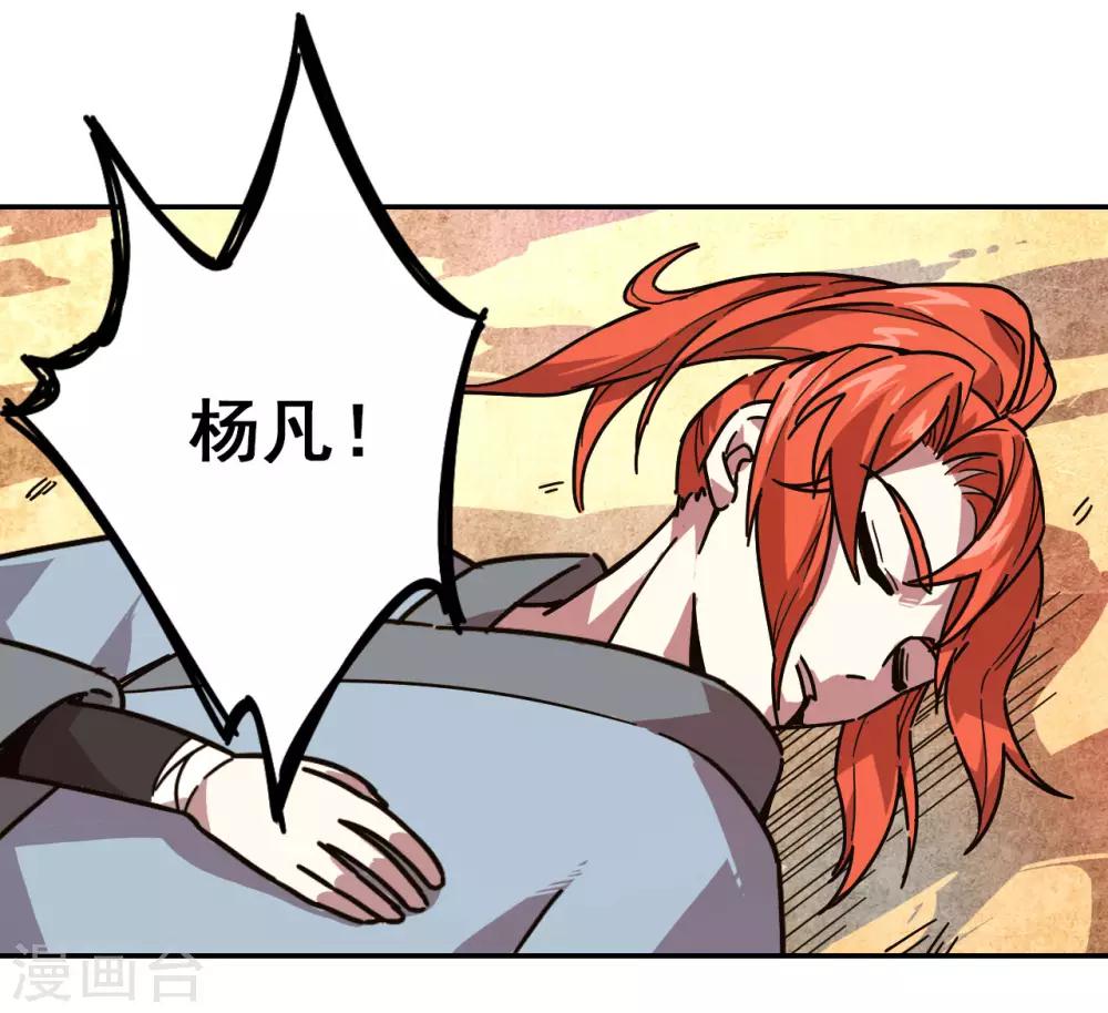 第3话 势均力敌32