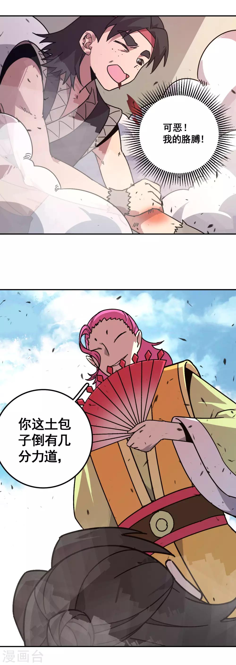 第12话 冤有头债有主26