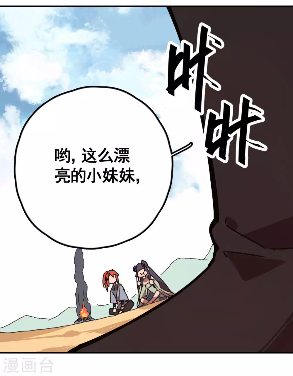 第3话 势均力敌6