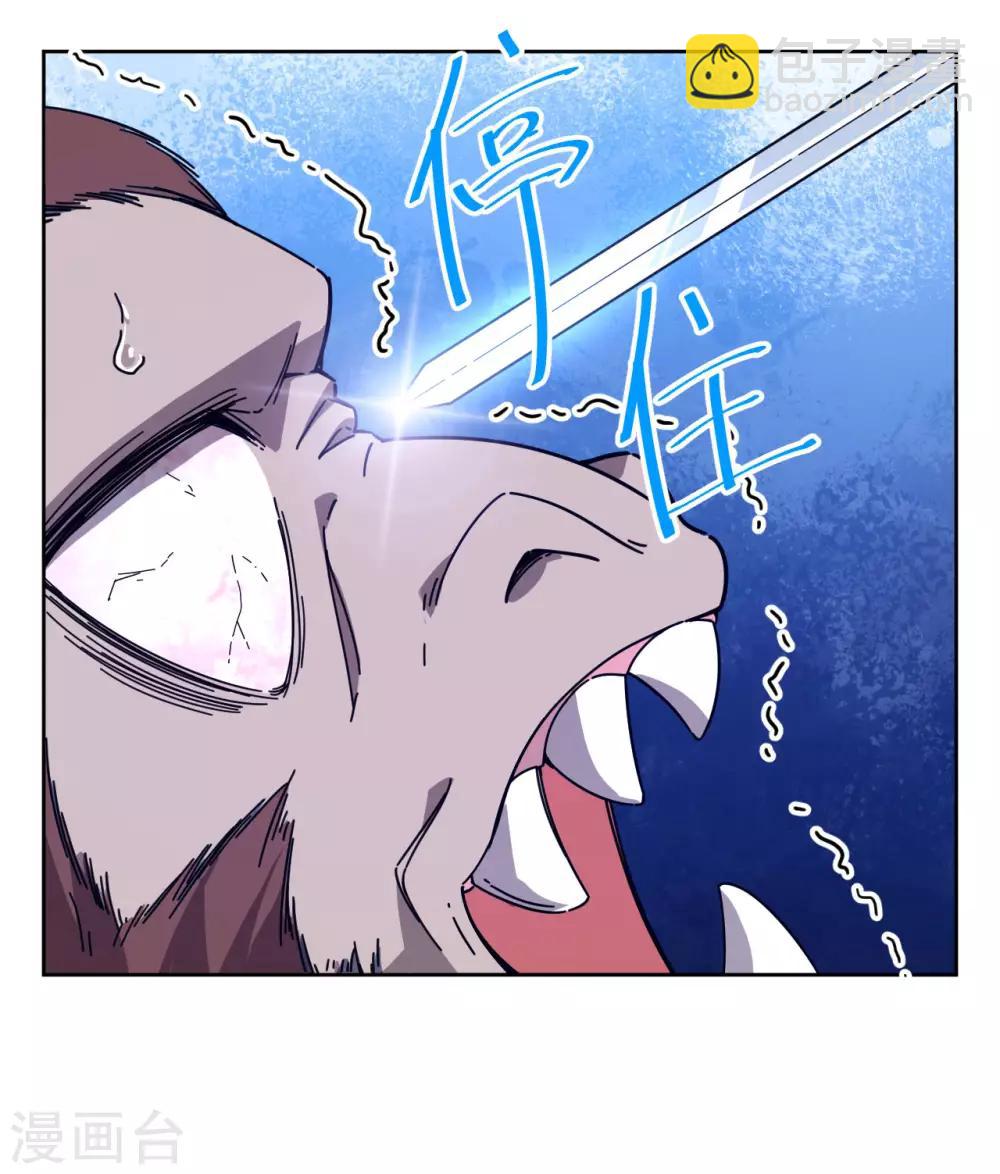 第21话 秒杀10