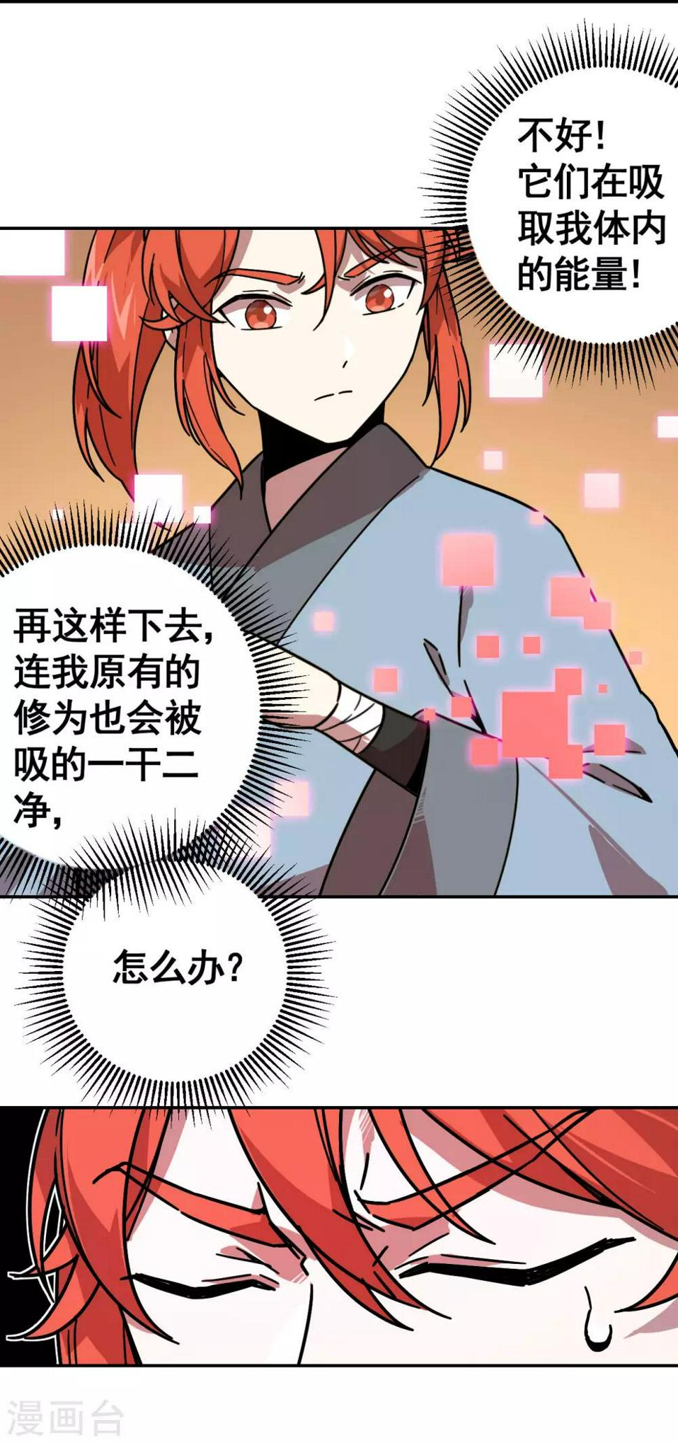 第9话 神殿的认可7