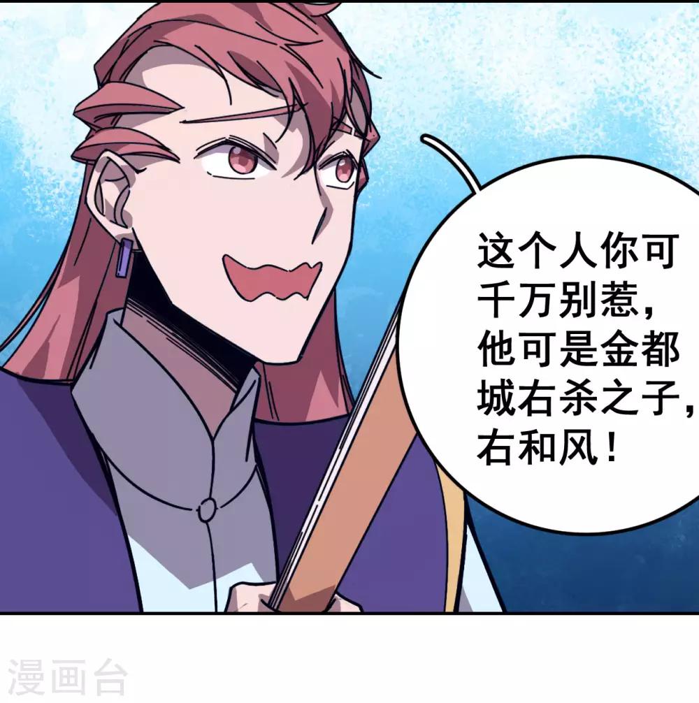 第21话 秒杀27