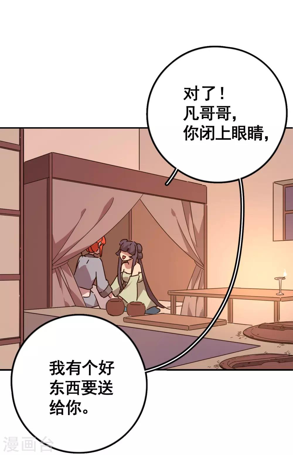 第4话 水月年华25