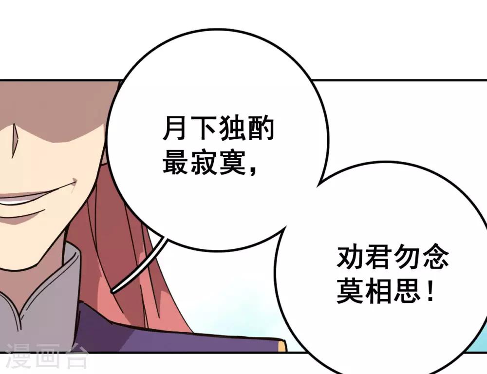 第21话 秒杀16