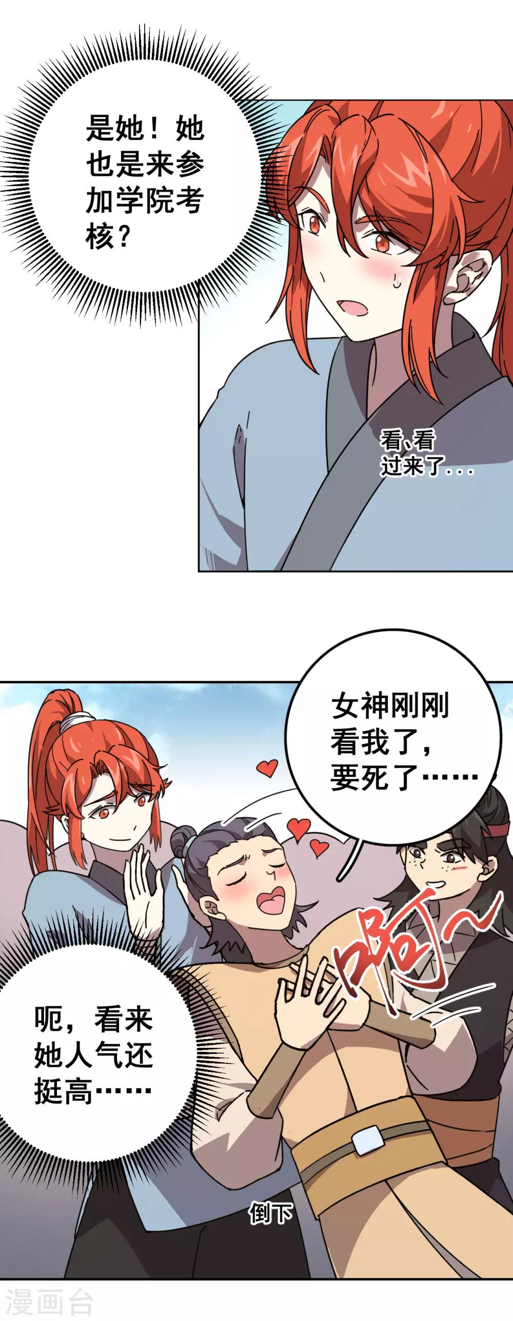 第21话 秒杀2