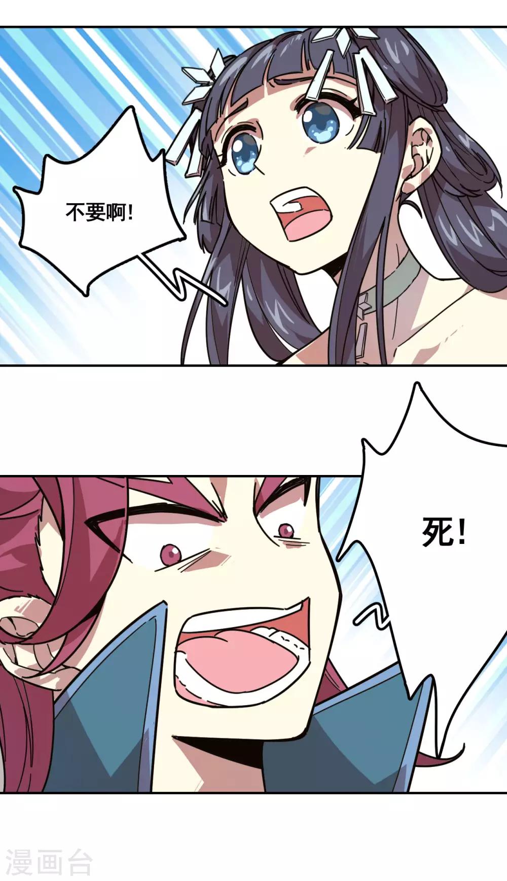 第3话 势均力敌28