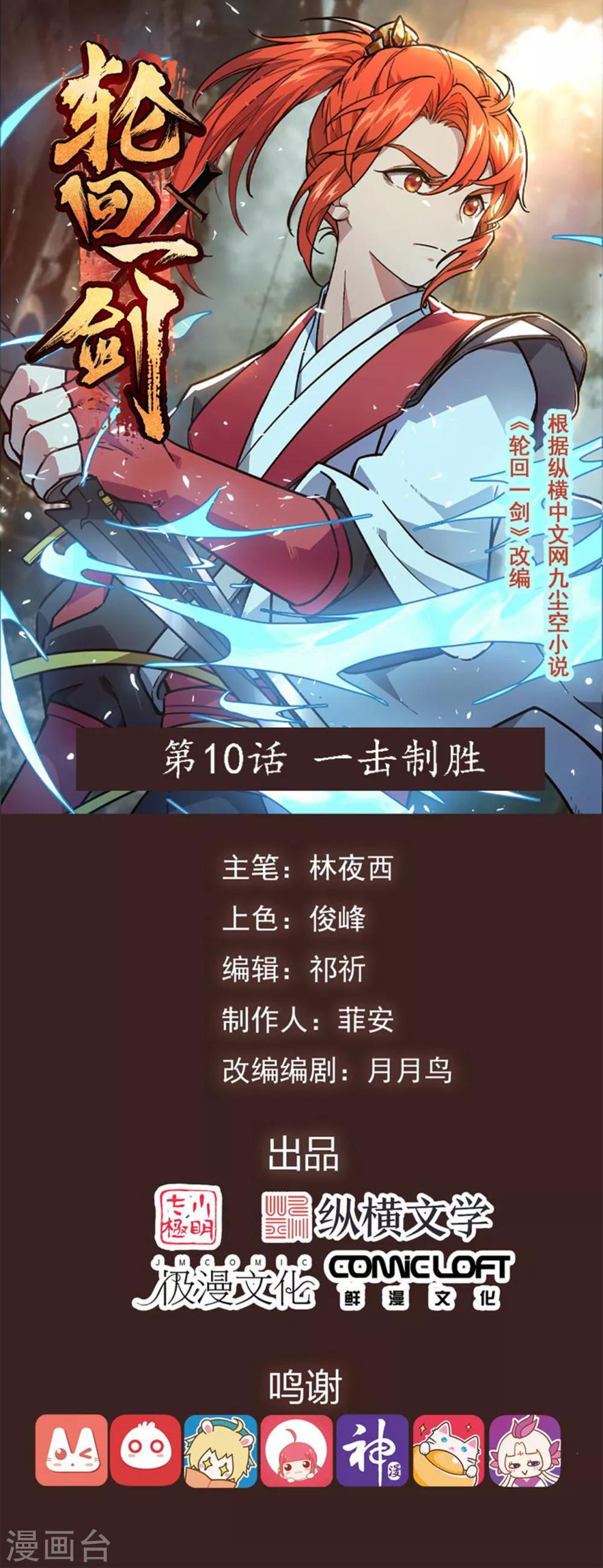 第10话 一击制胜0