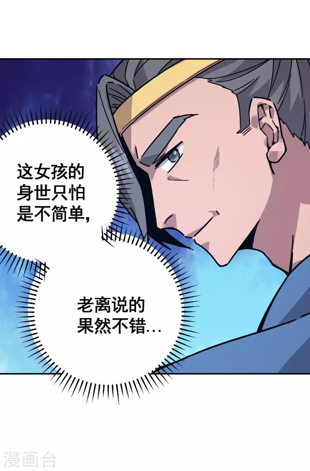 第4话 水月年华10