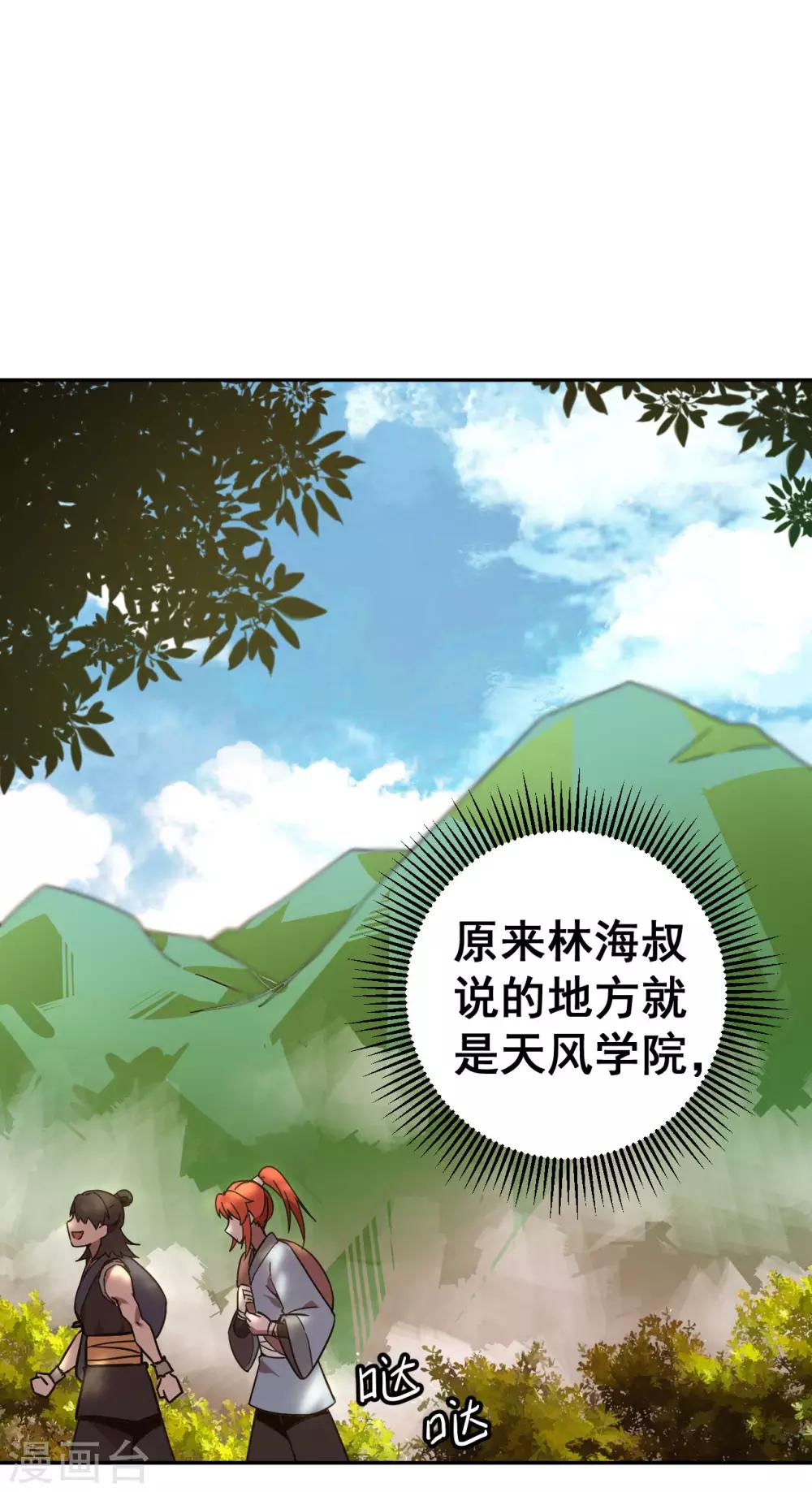 第16话 初见难忘1