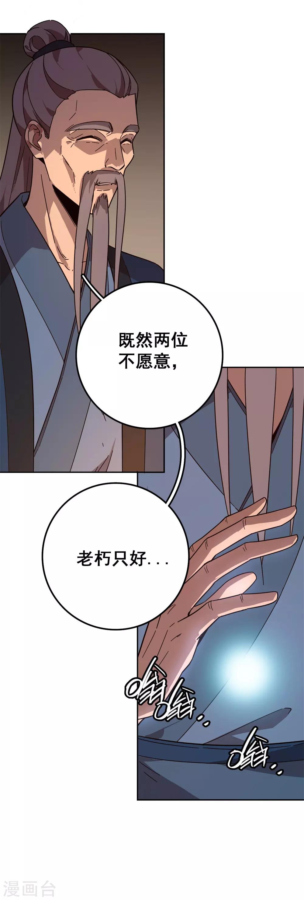 第17话 淬体境二重天5