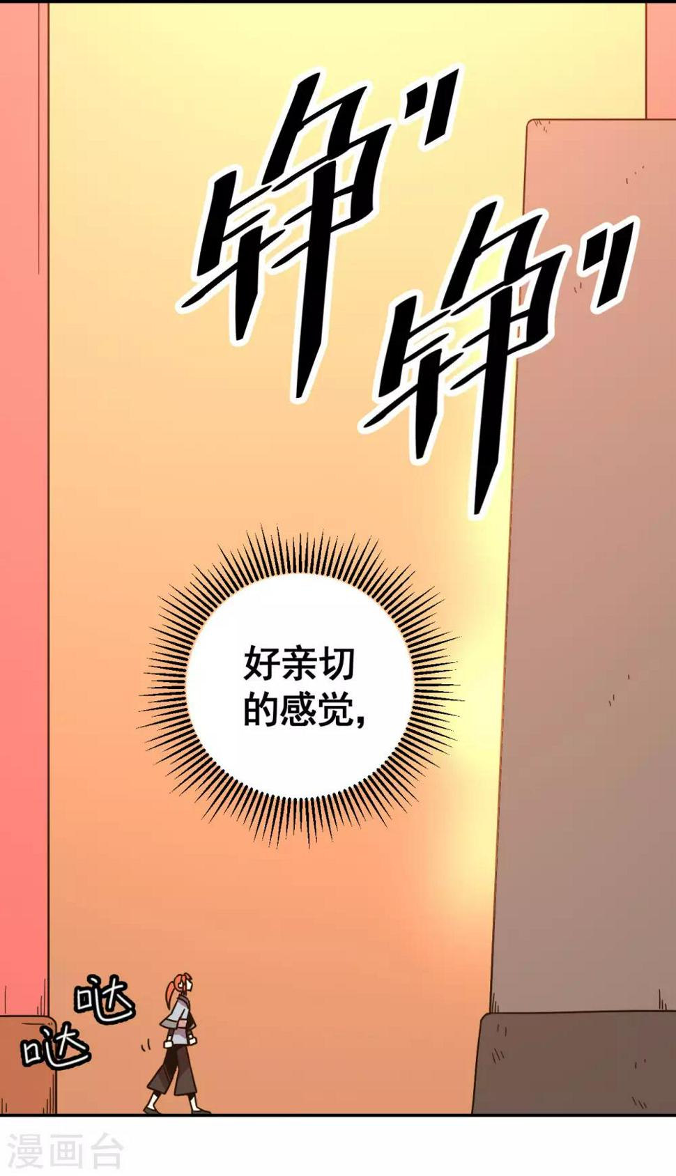 第9话 神殿的认可1