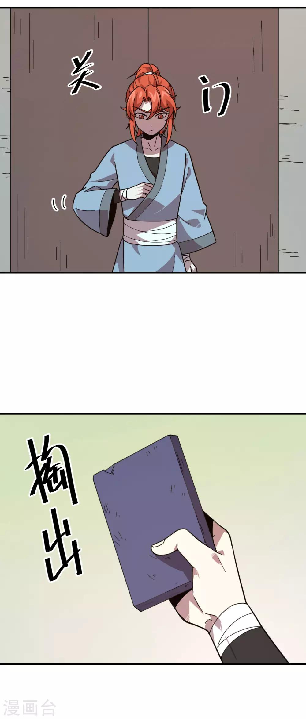 第14话 致命报复11