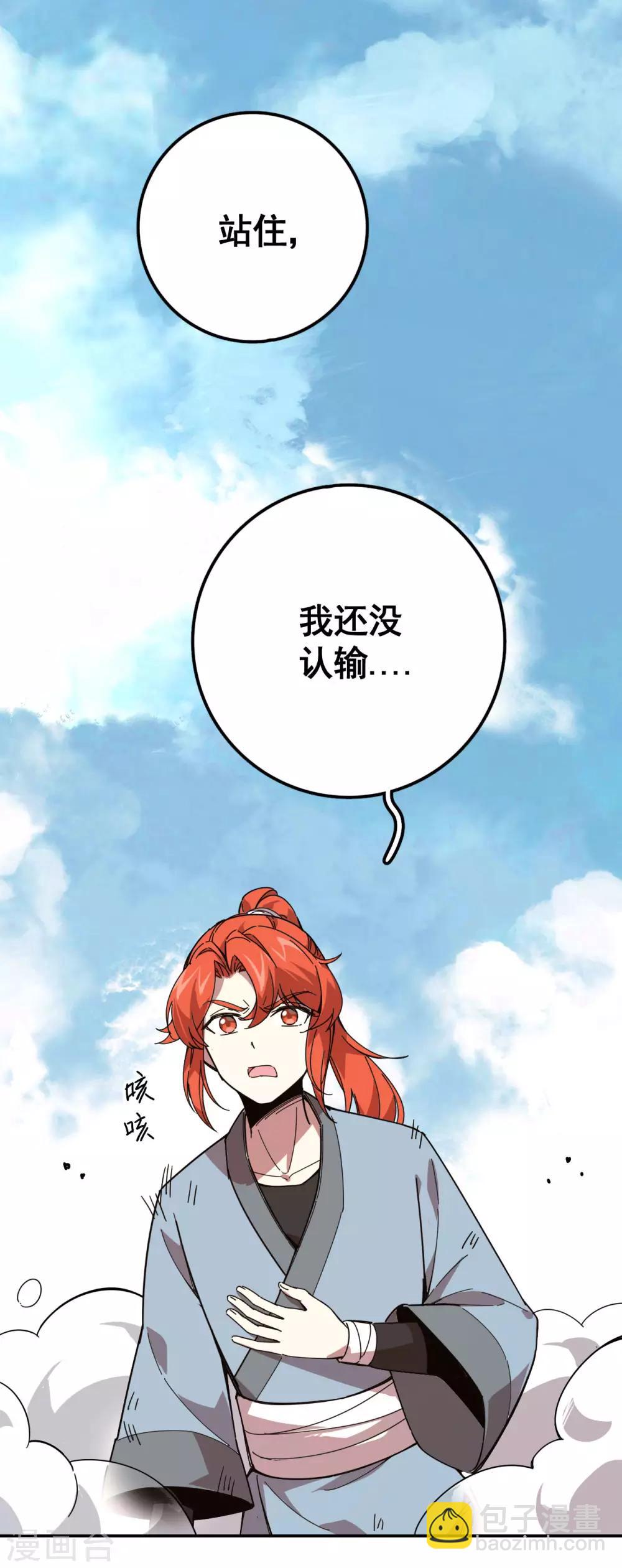 第10话 一击制胜23
