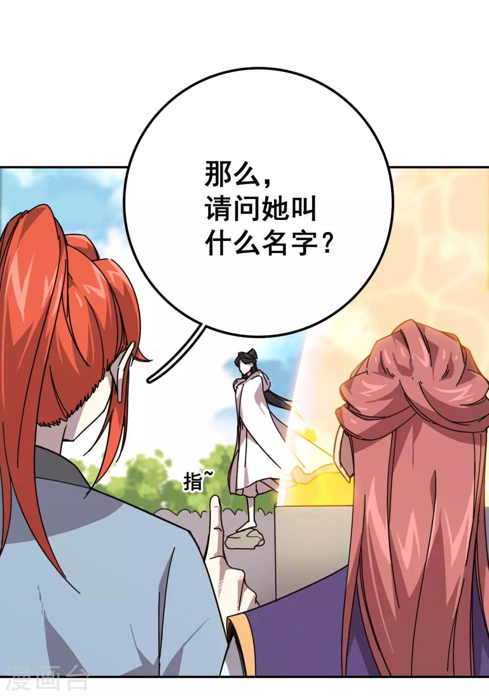 第21话 秒杀21