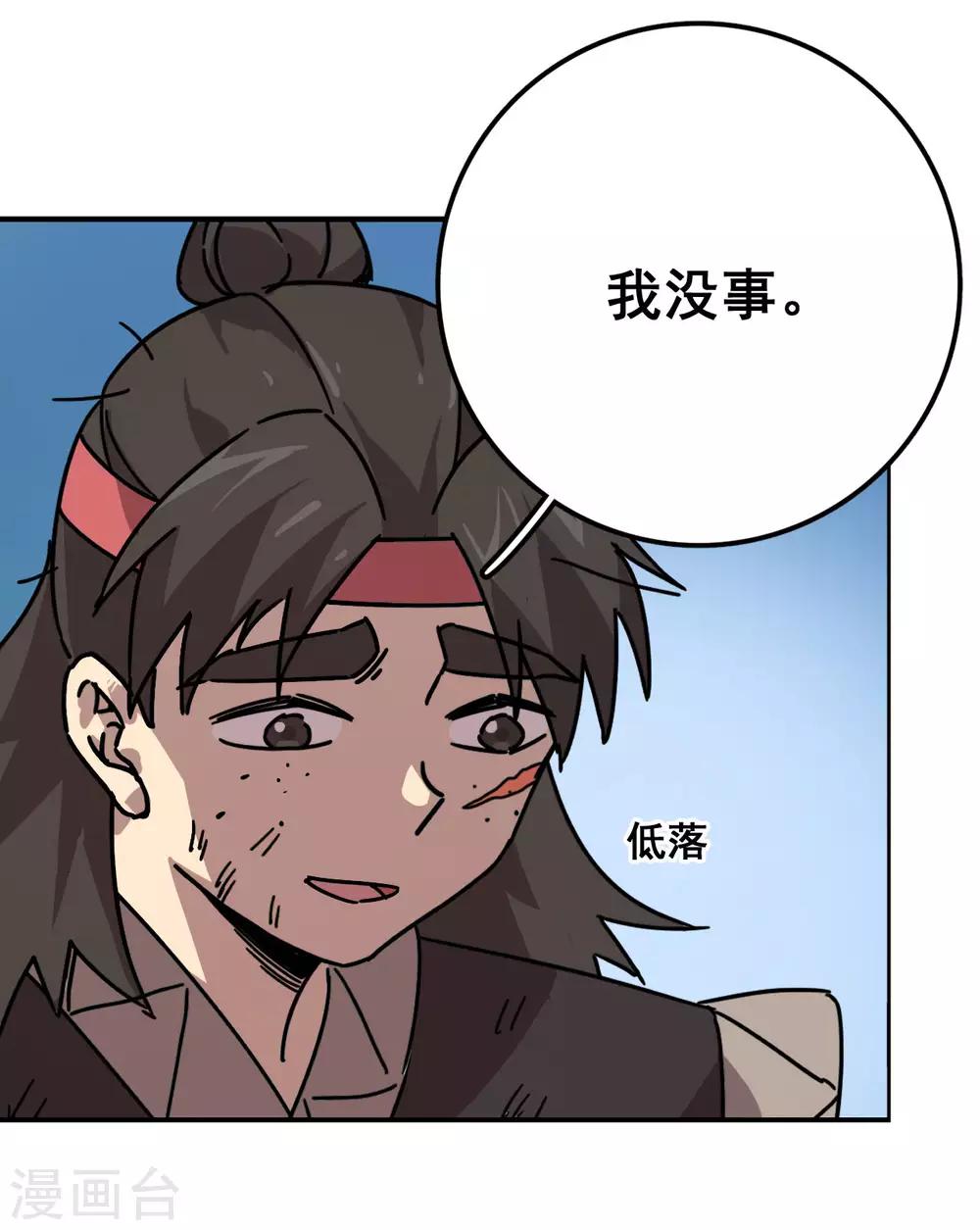 第20话 挑战黑猩猩30