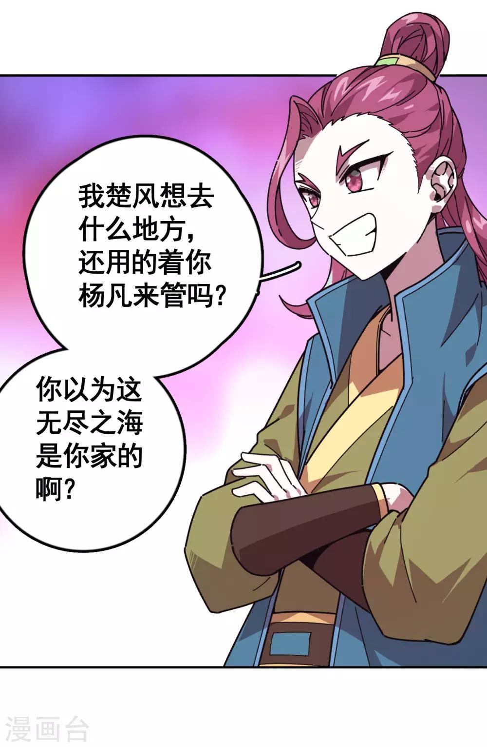 第3话 势均力敌9