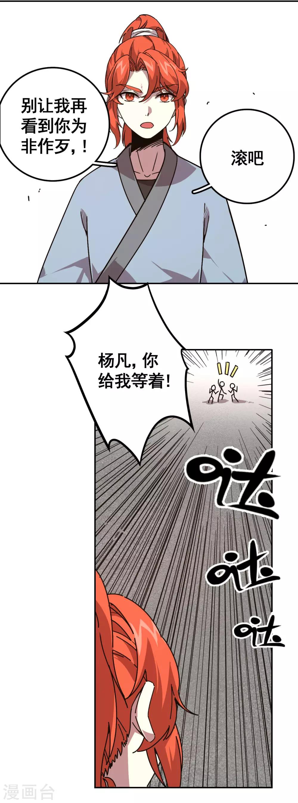 第11话 以牙还牙27
