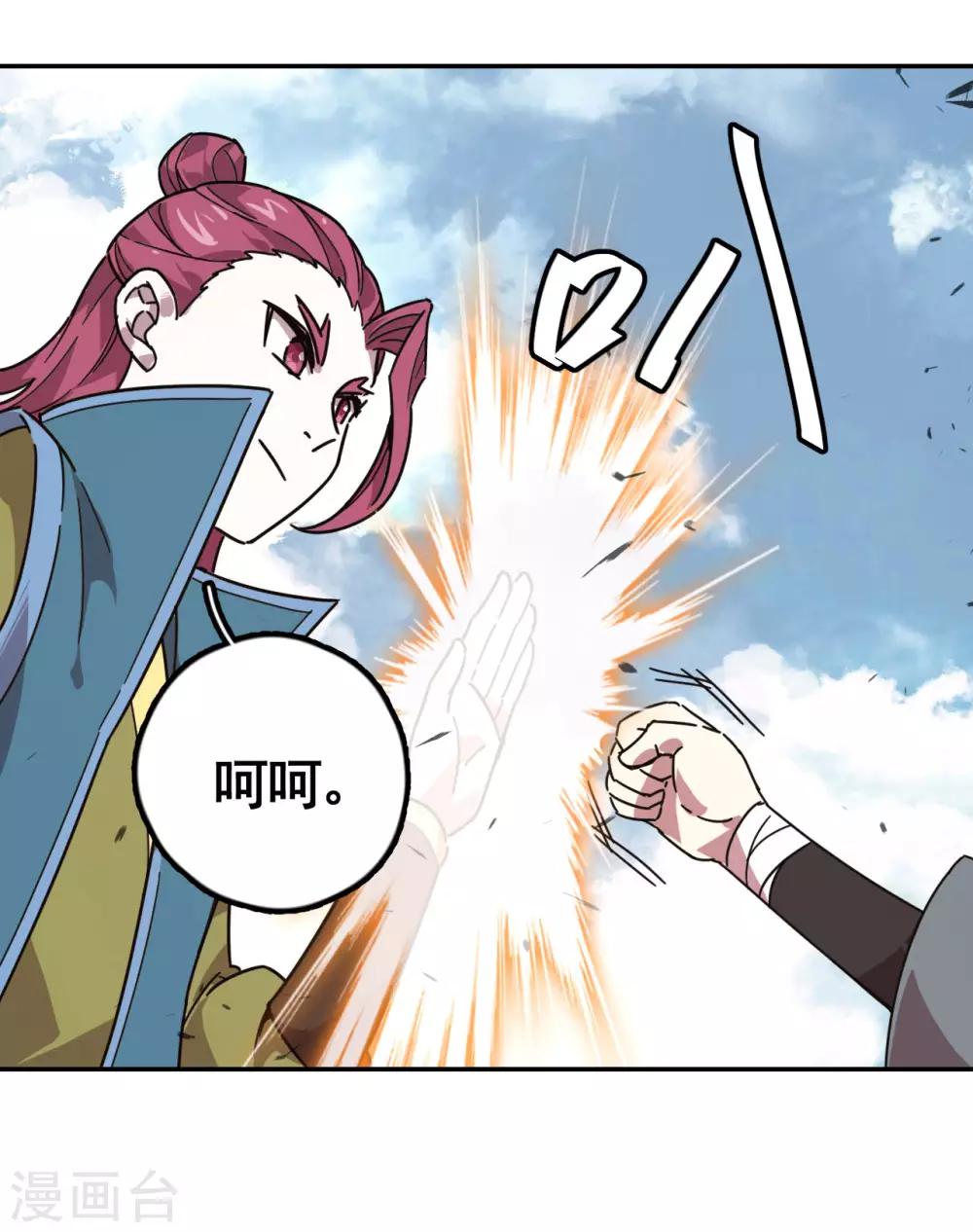 第3话 势均力敌17