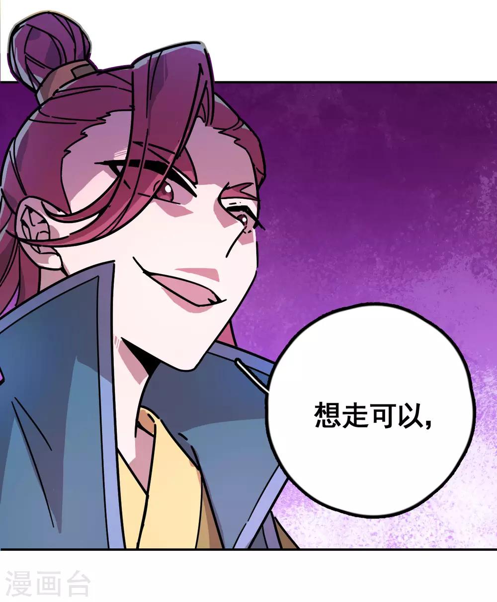 第3话 势均力敌14