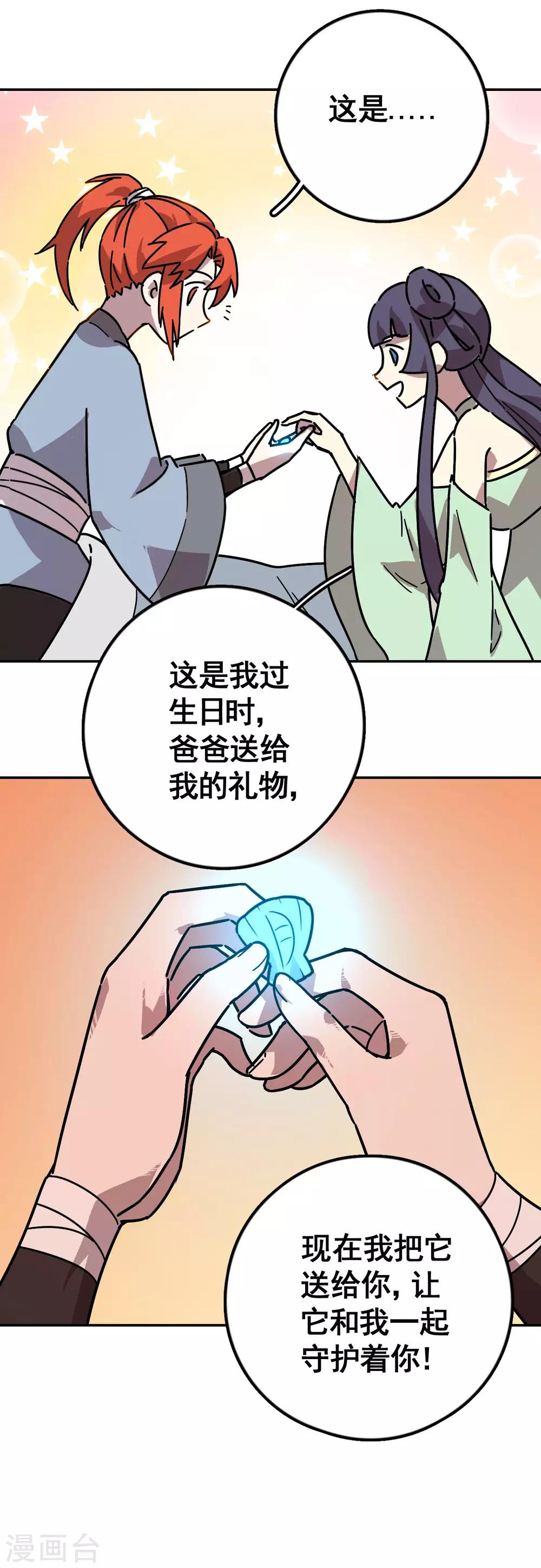 第4话 水月年华27