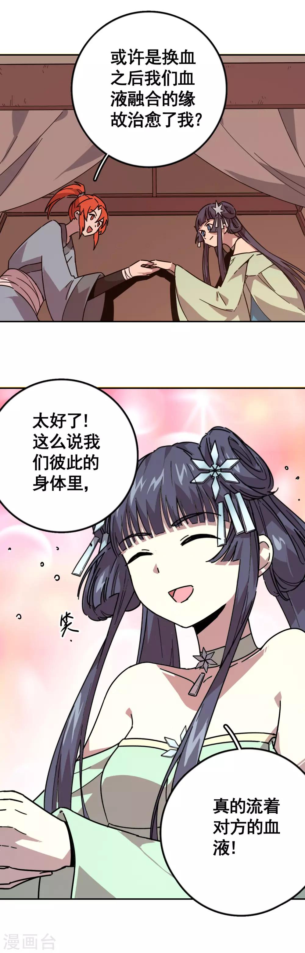 第4话 水月年华24