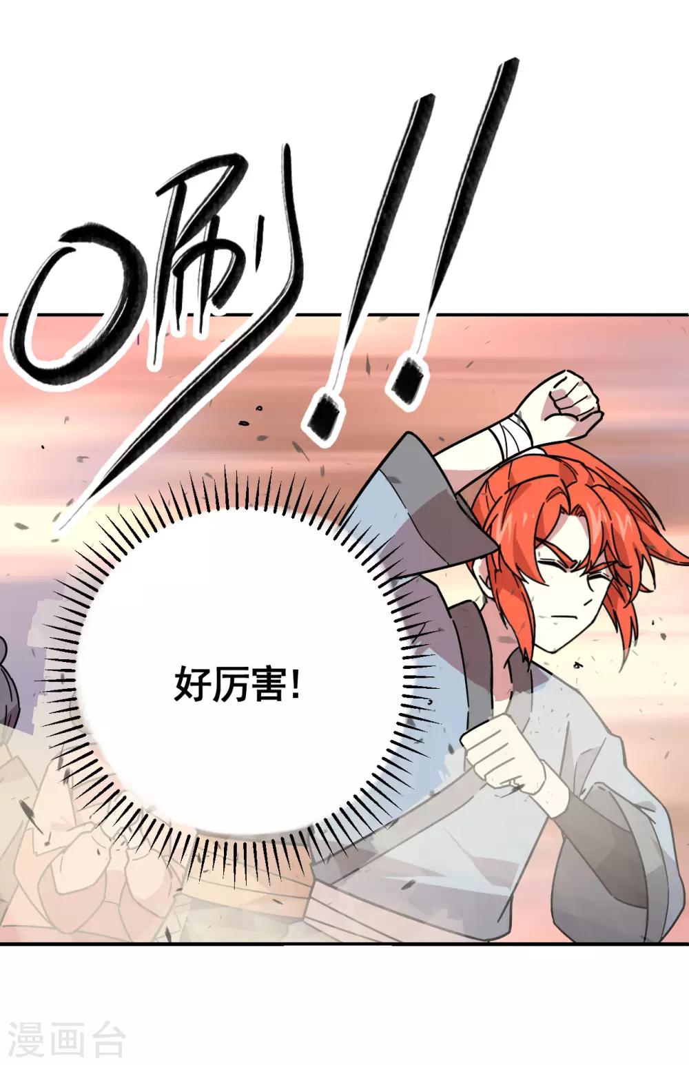 第5话 修行不易23