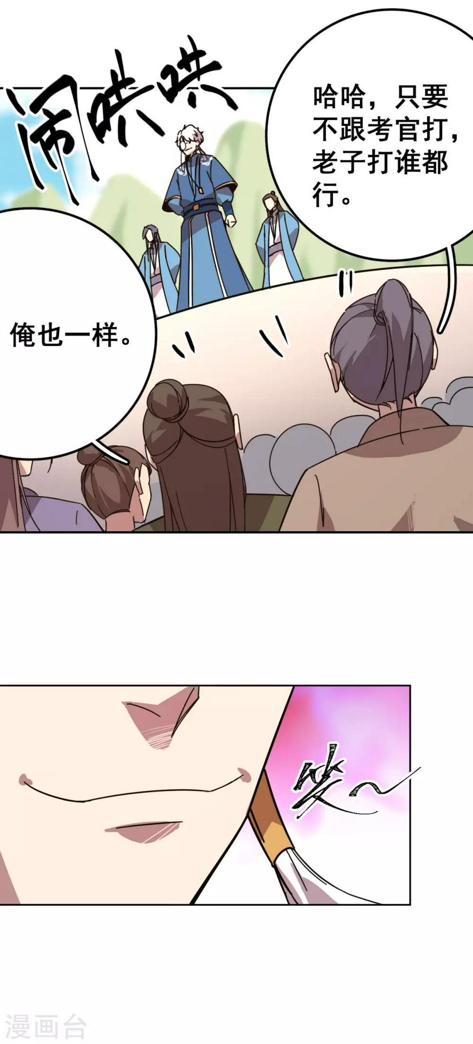 第19话 泰坦巨猿12