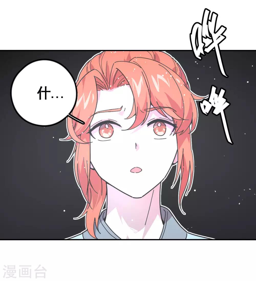 第2话 换血大法12