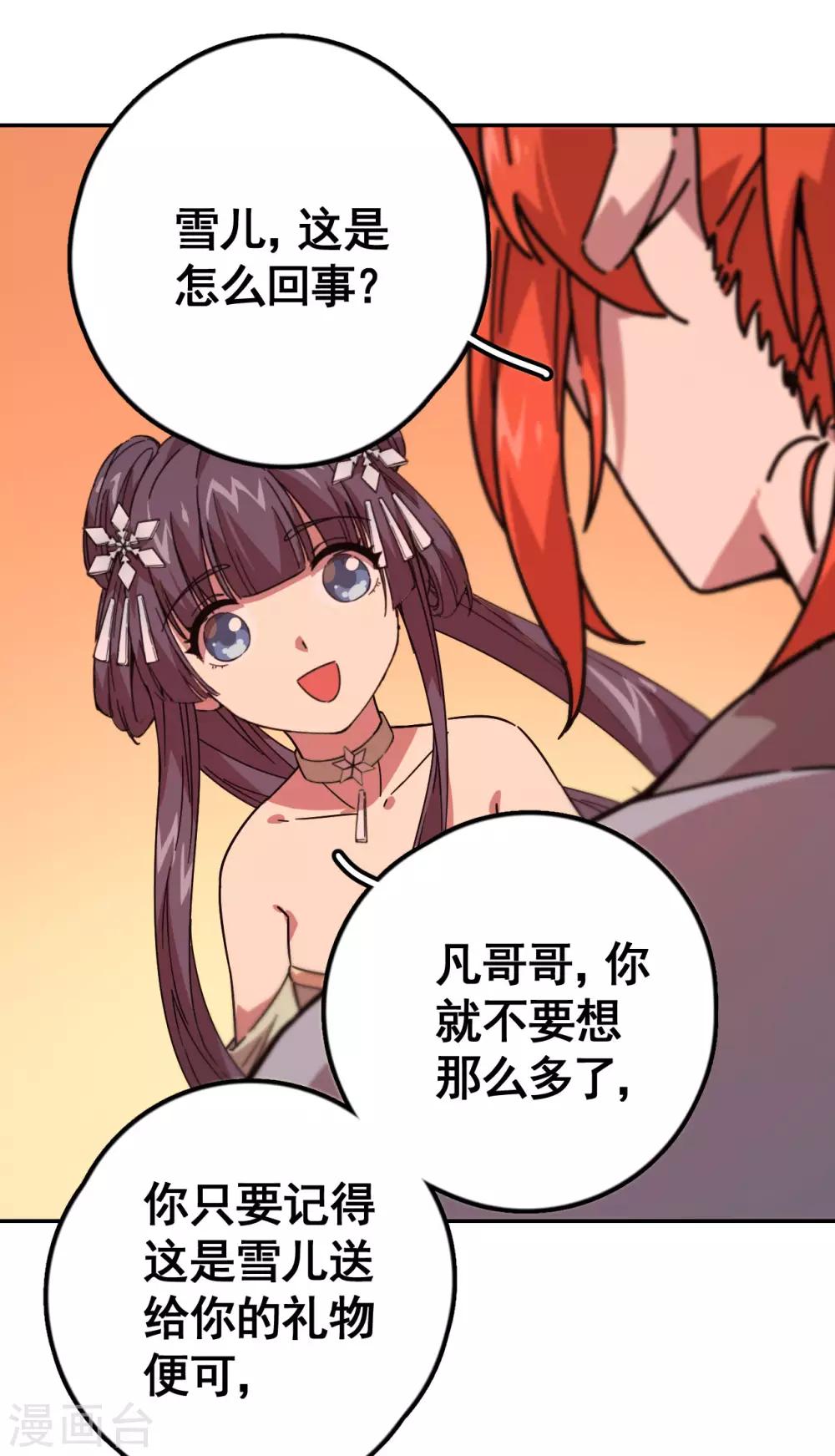 第4话 水月年华35