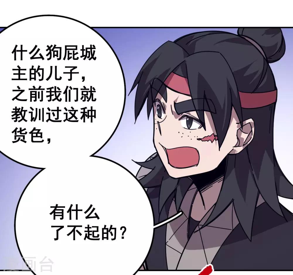 第21话 秒杀28