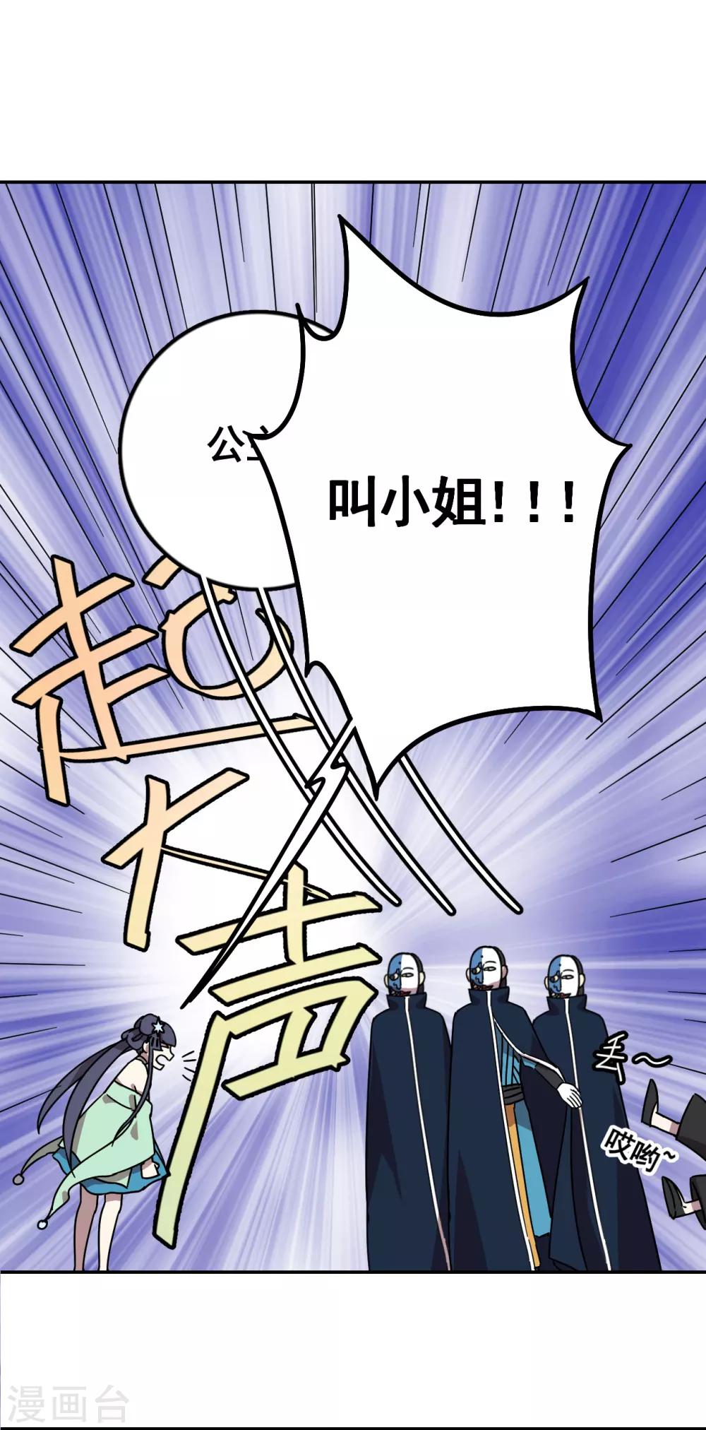 第7话 三个神秘人17