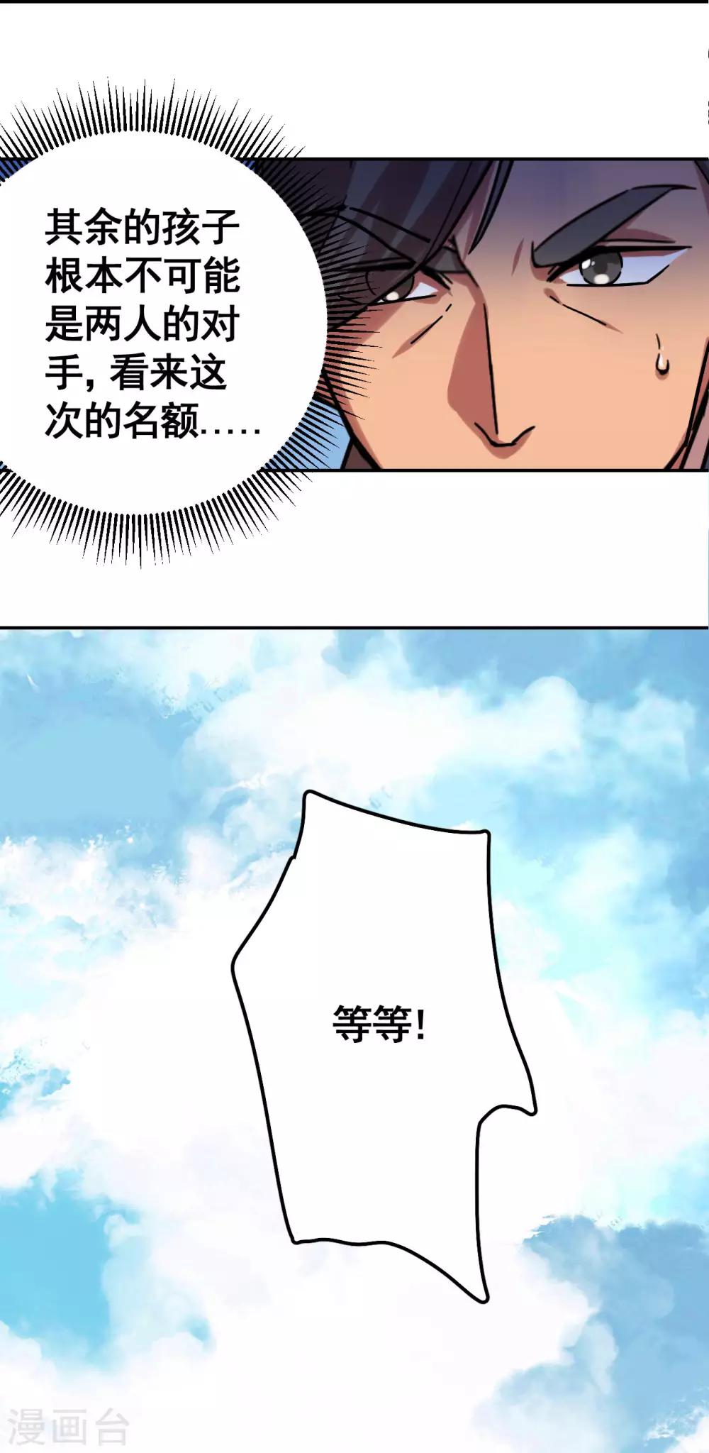 第9话 神殿的认可31