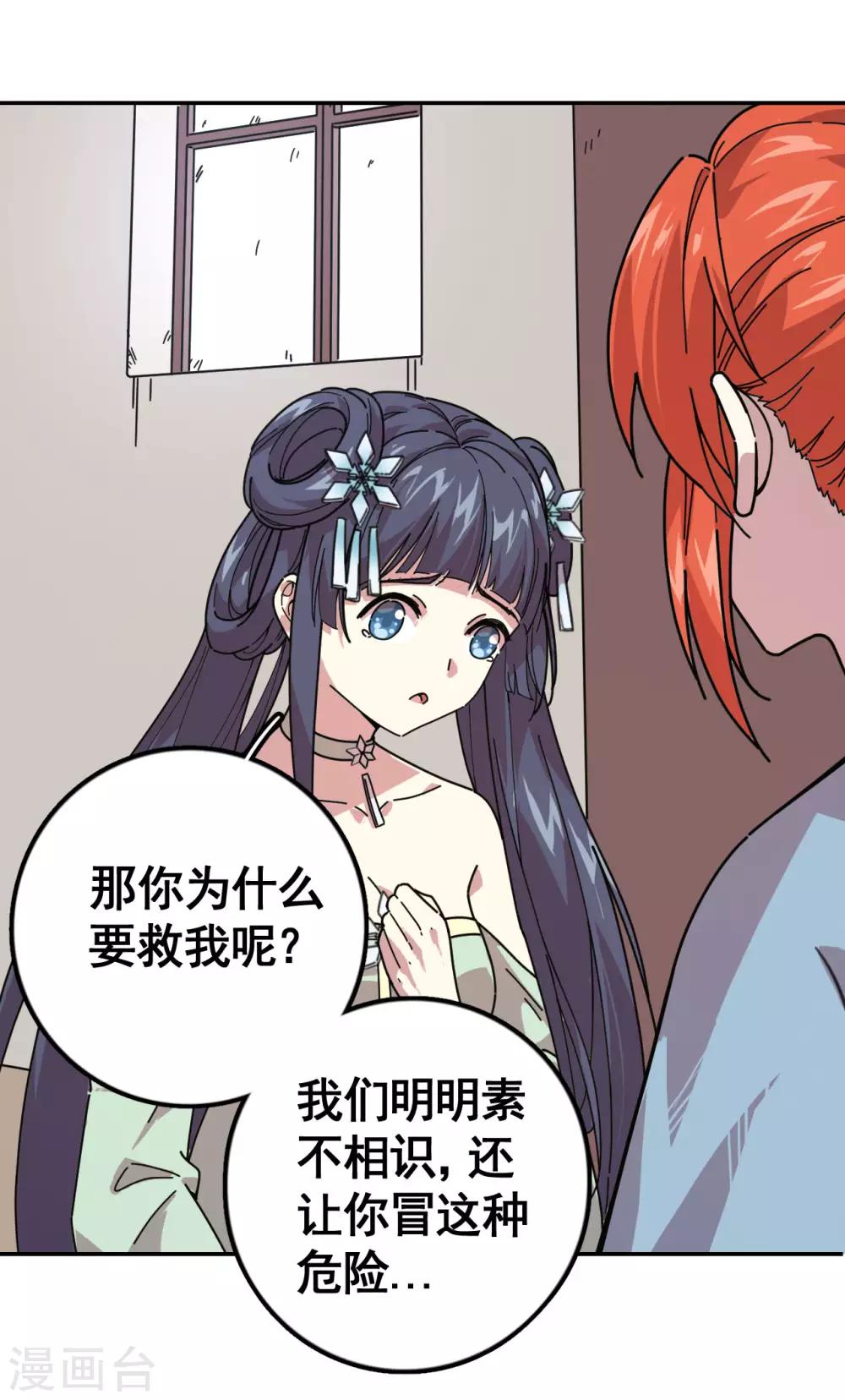第2话 换血大法26