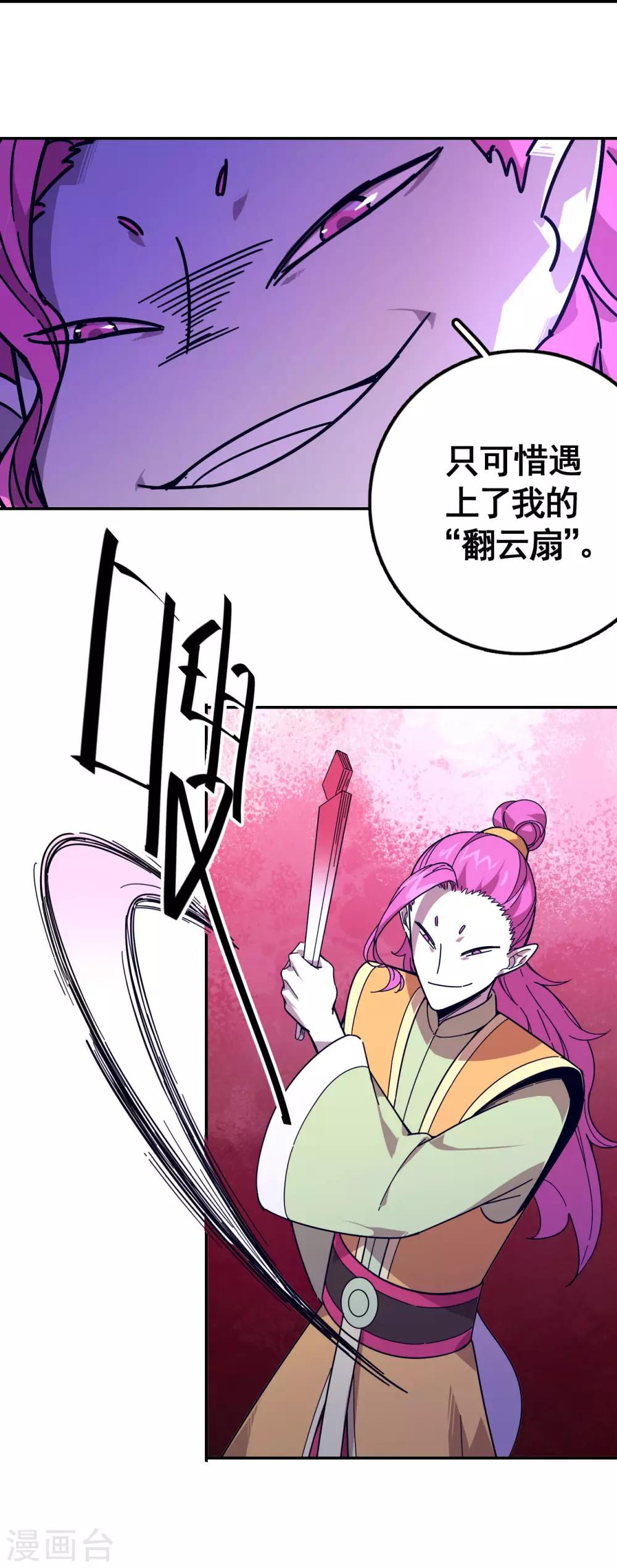 第12话 冤有头债有主27