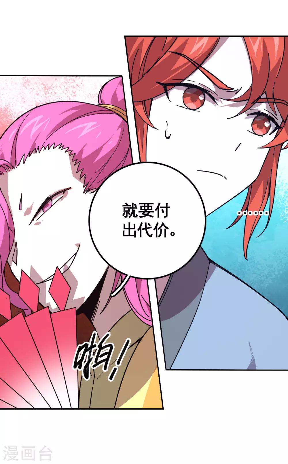 第12话 冤有头债有主13