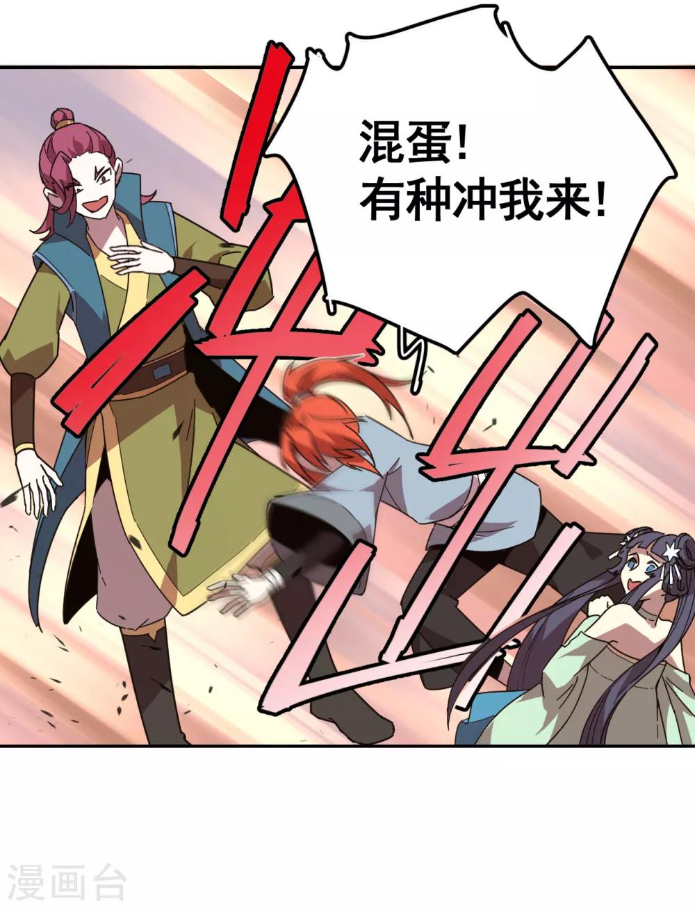 第3话 势均力敌24