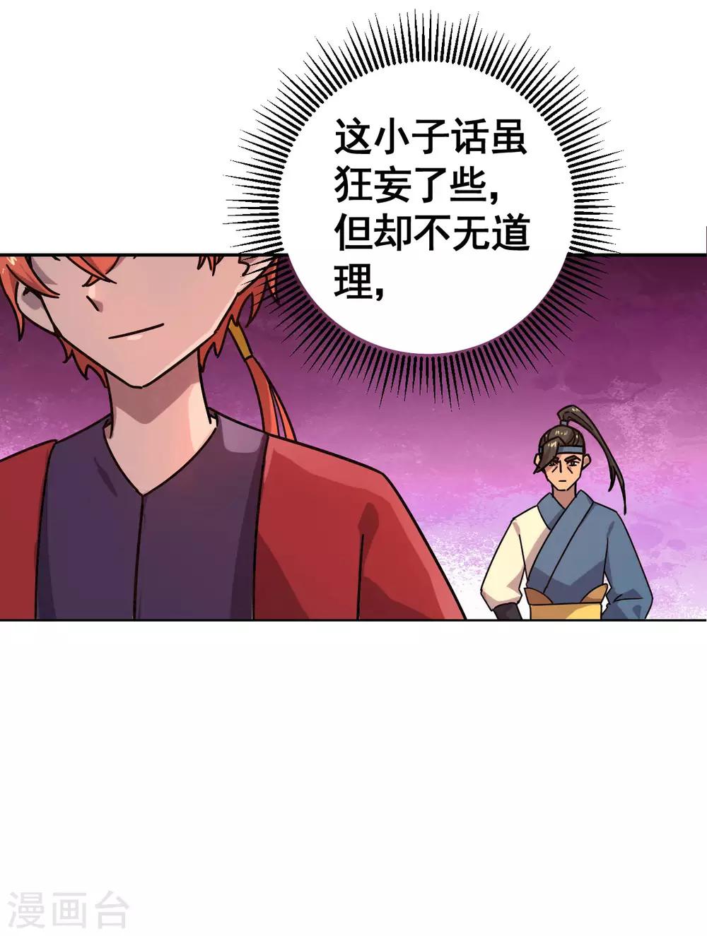 第9话 神殿的认可30