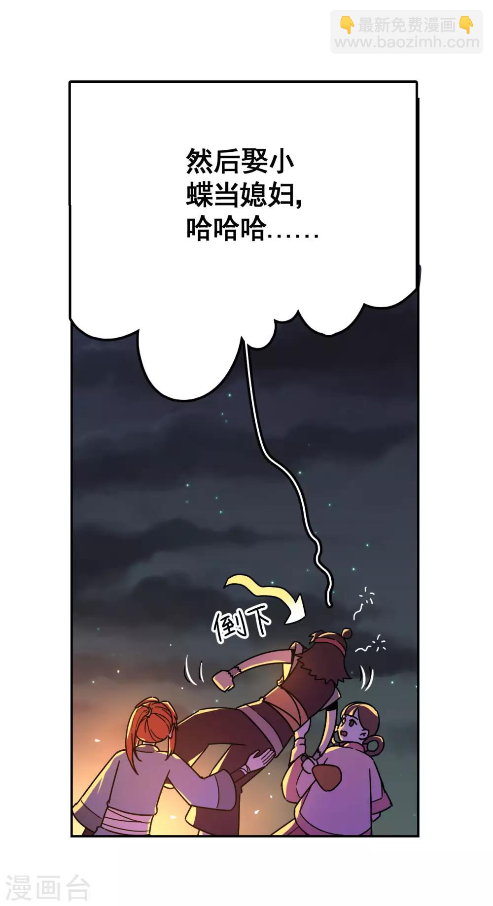 第11话 以牙还牙7