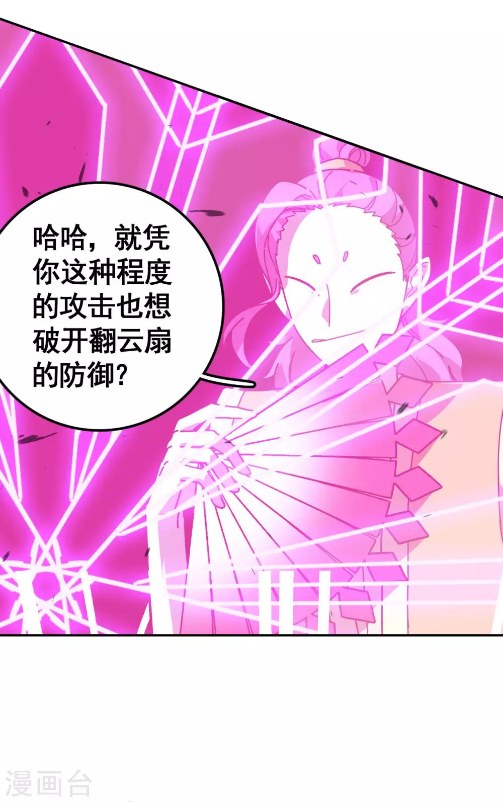 第13话 掀开防御25
