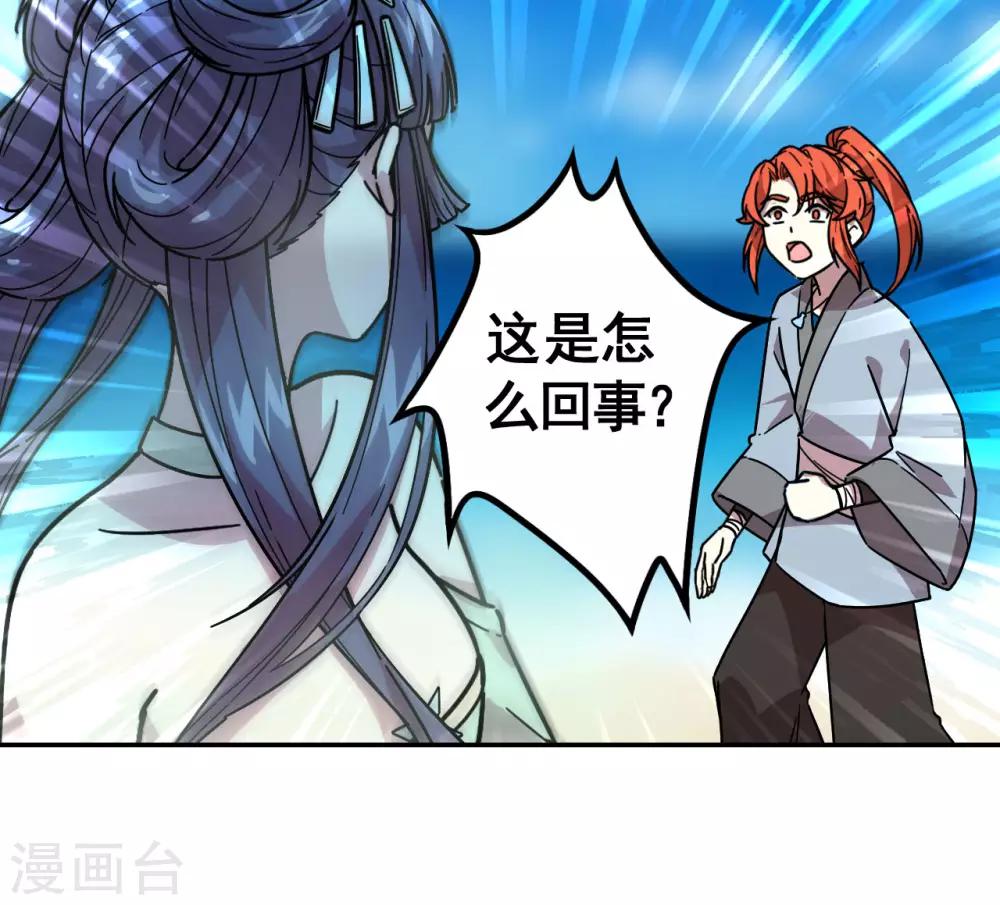 第8话 神念12