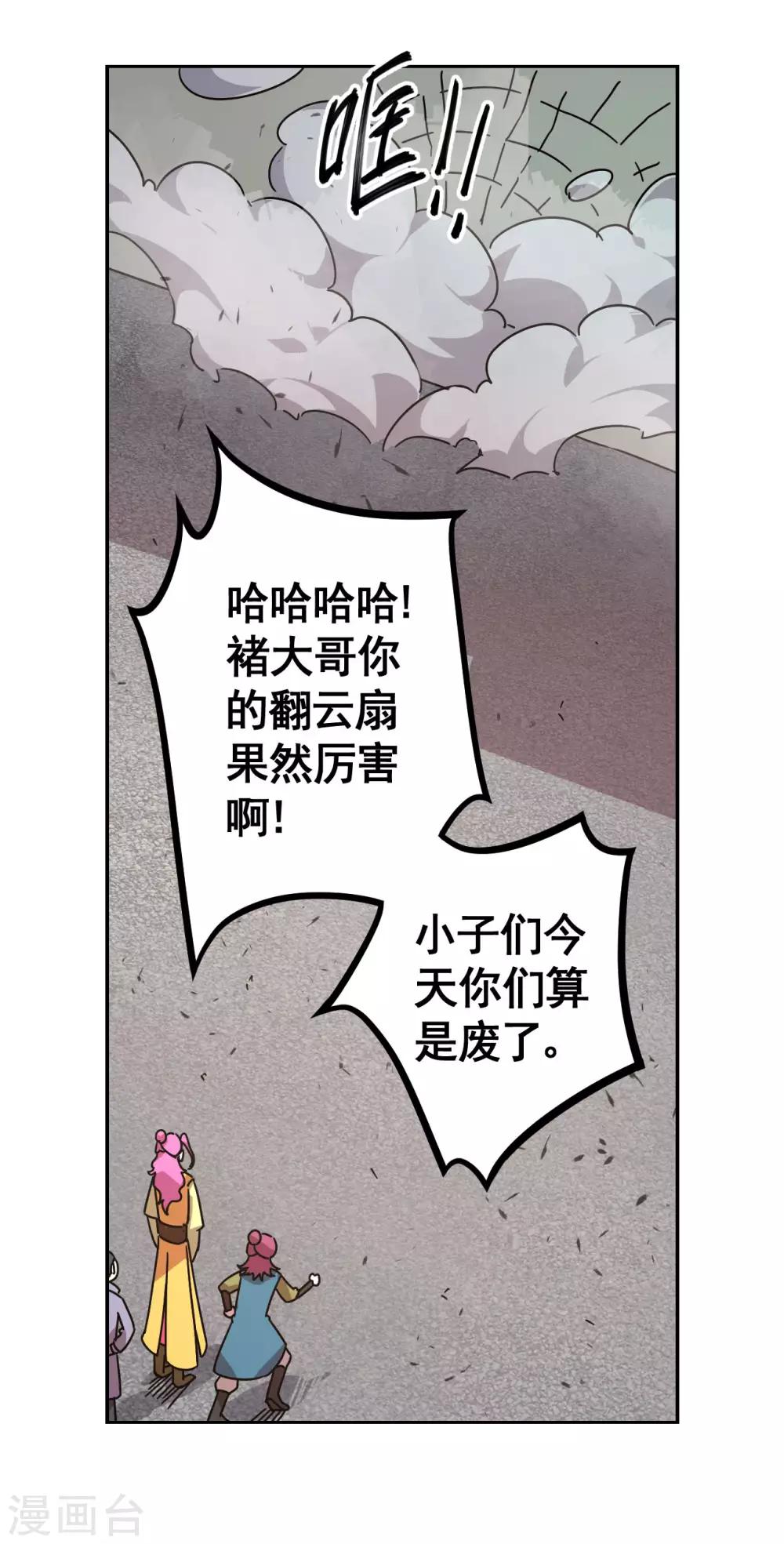 第12话 冤有头债有主25
