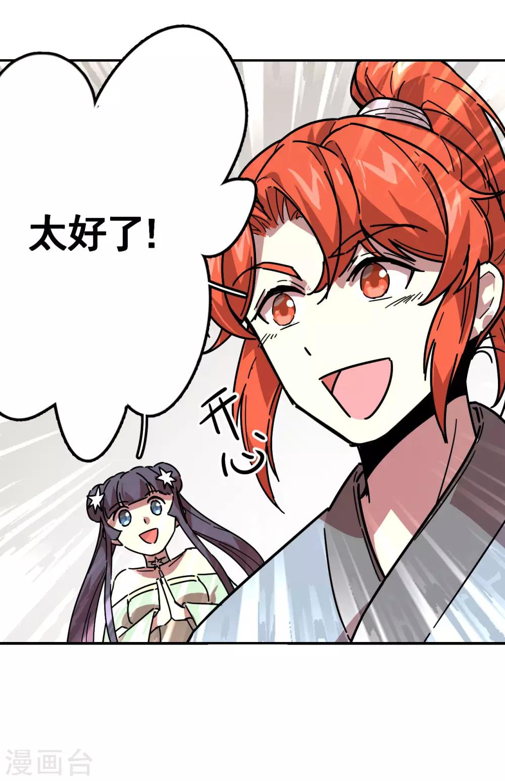 第5话 修行不易8