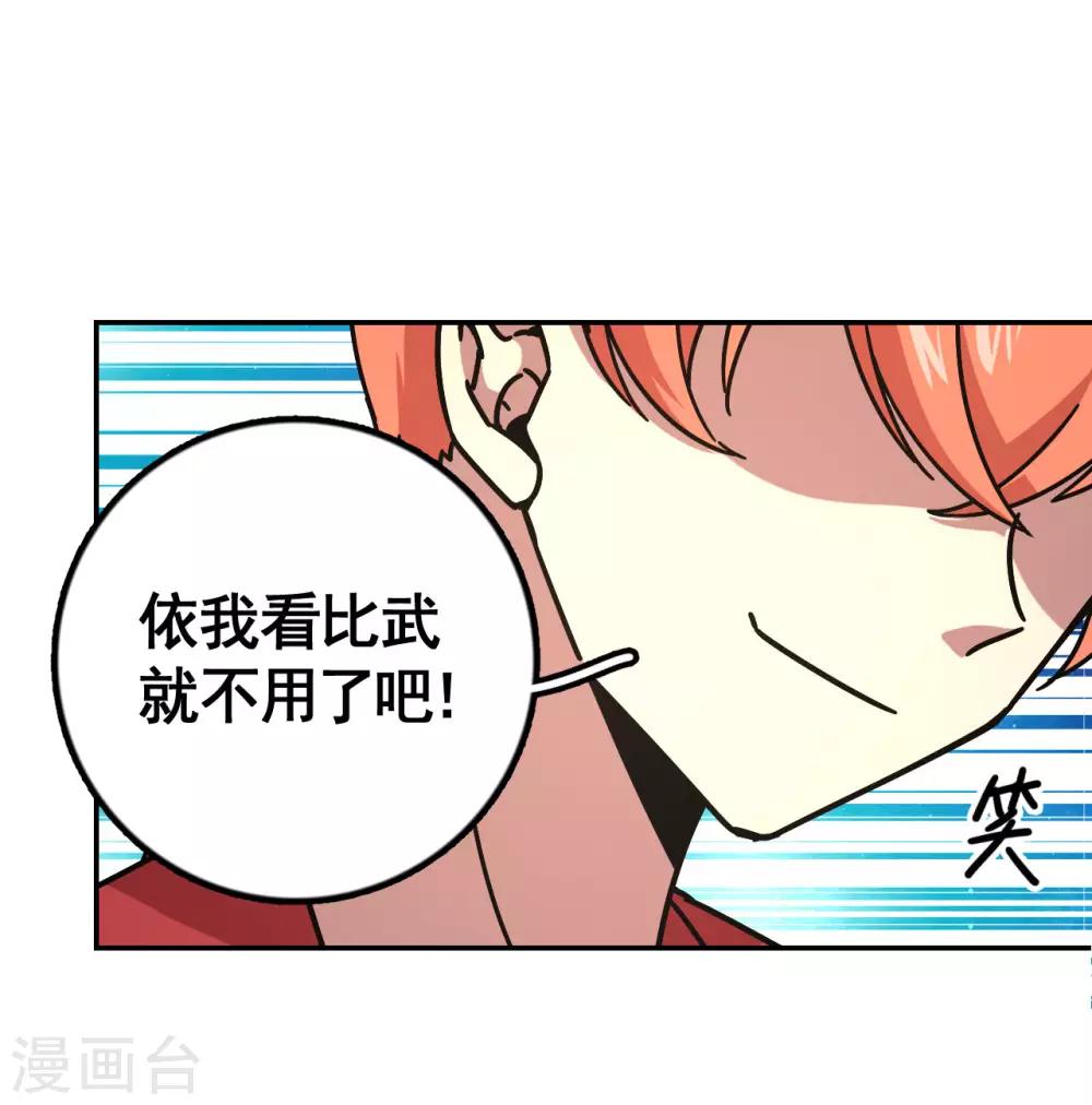 第9话 神殿的认可25