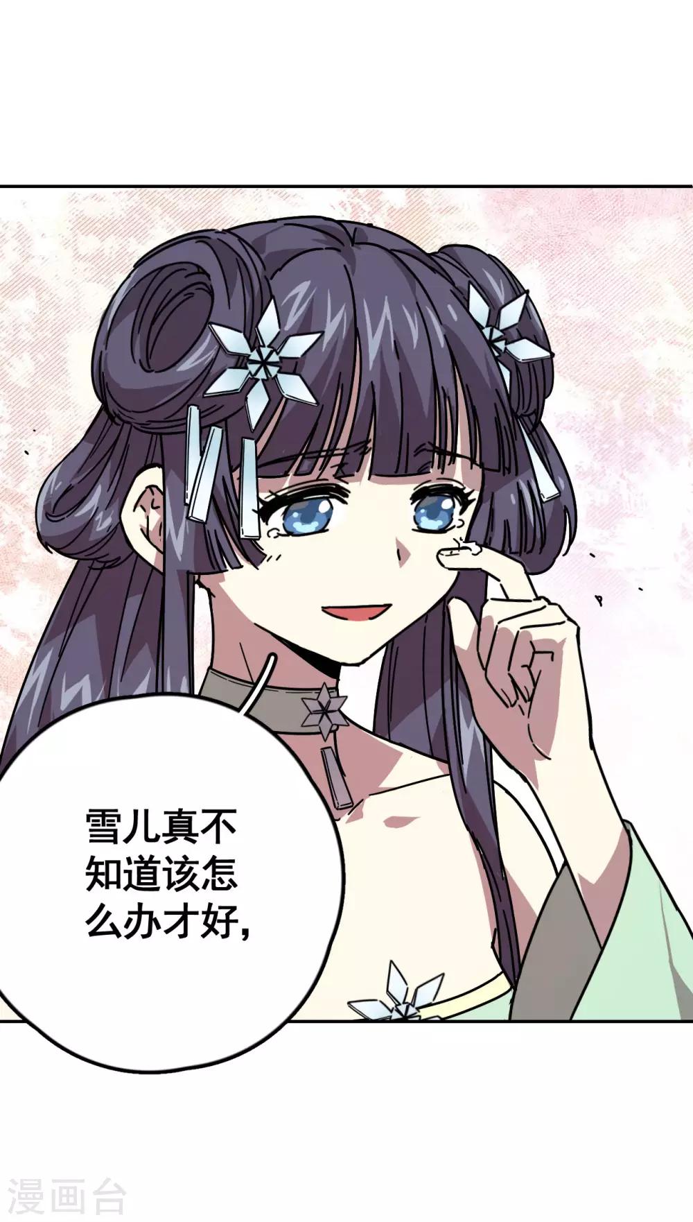 第4话 水月年华6