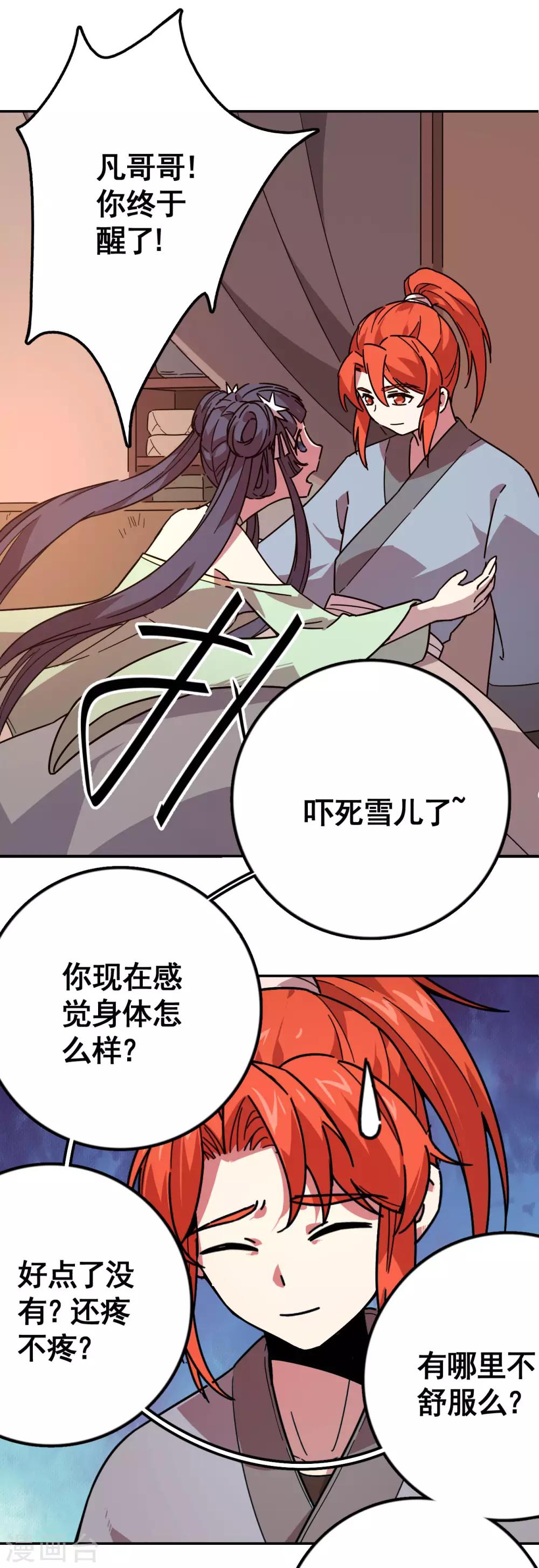 第4话 水月年华21
