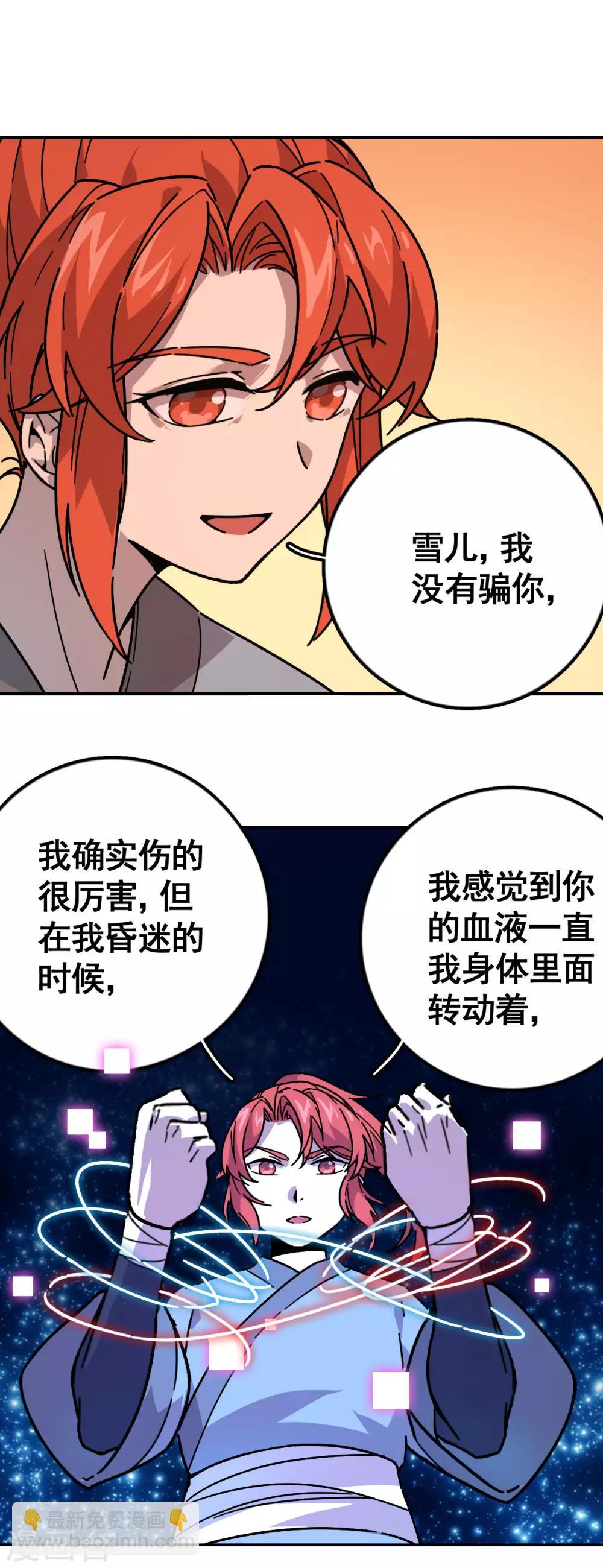 第4话 水月年华23