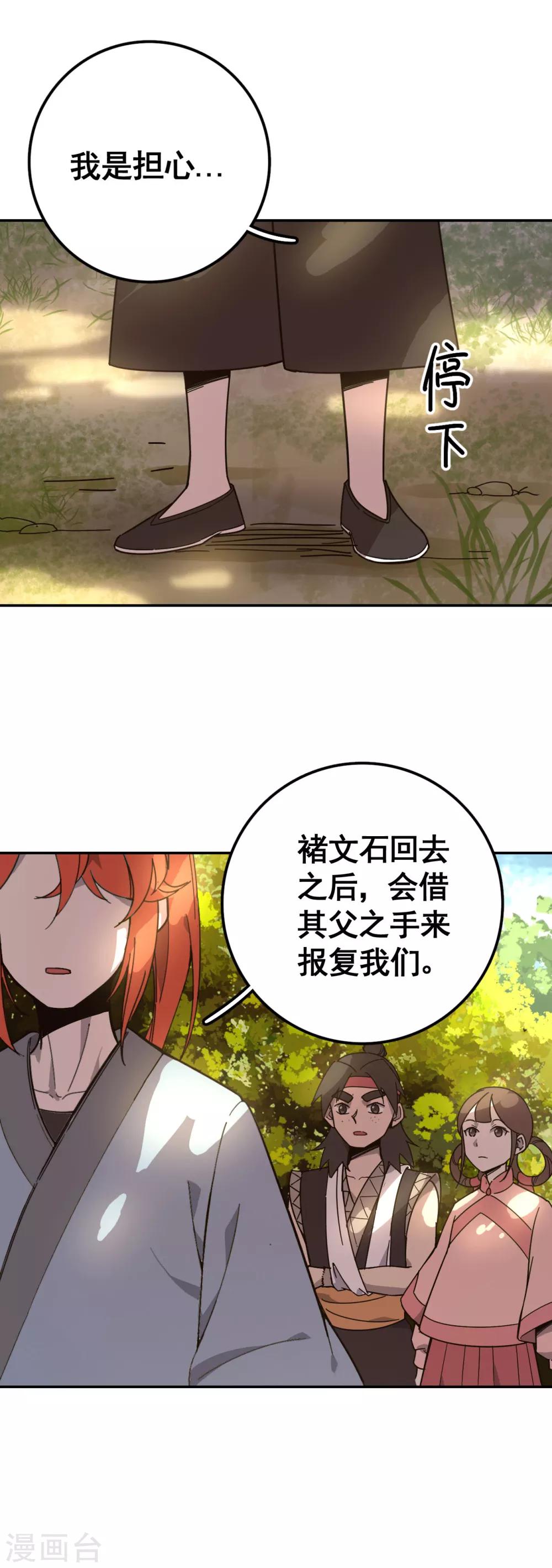 第14话 致命报复2