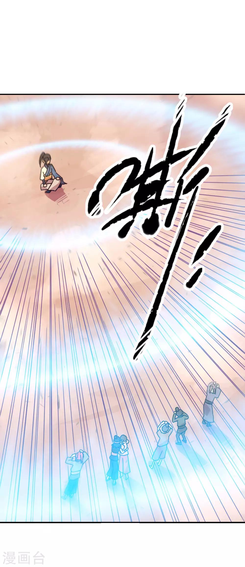 第5话 修行不易22