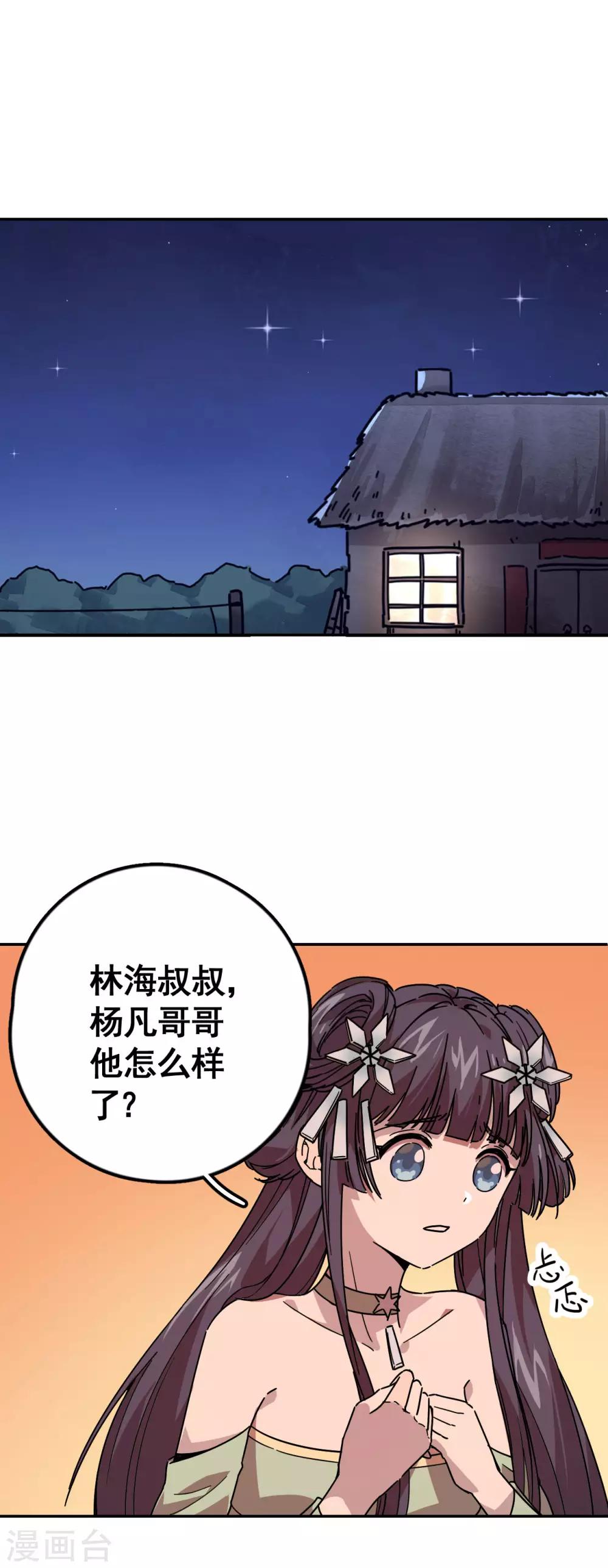 第4话 水月年华1